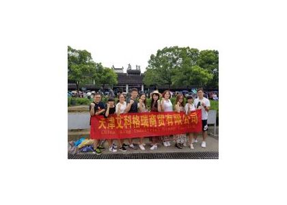JIANXIN Travel to Wu Zhen Ancient Town