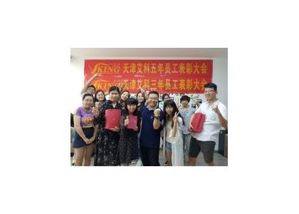 JIANXIN Thanksgiving Day